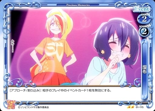 [N] 01-115 湿布