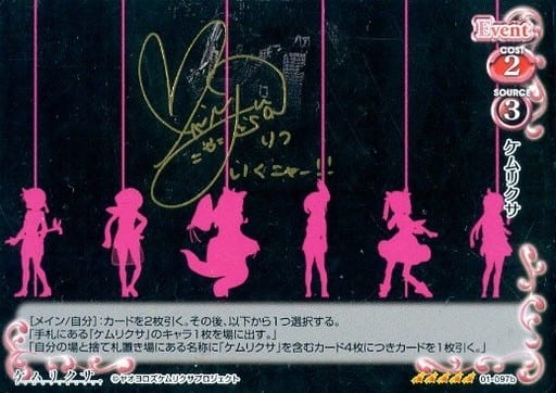 [SP] 01-097b ケムリクサ(清都ありささんサイ...