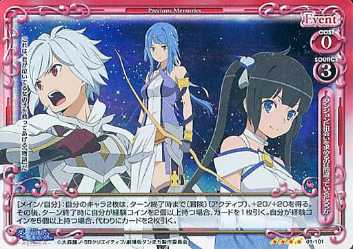 [SR] 01-101 ダンジョンに出会いを求めるのは...