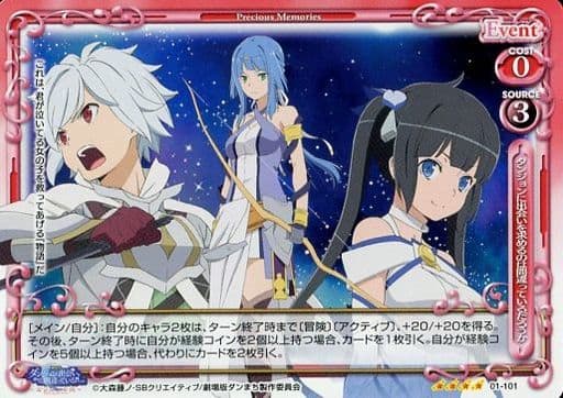 [SR] 01-101 ダンジョンに出会いを求めるのは...