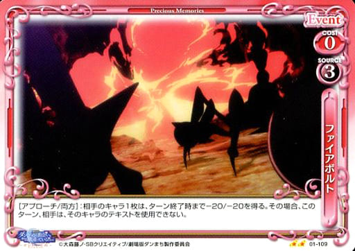 [N] 01-109 ファイアボルト