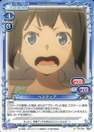 [ST] ST-002 ヘスティア