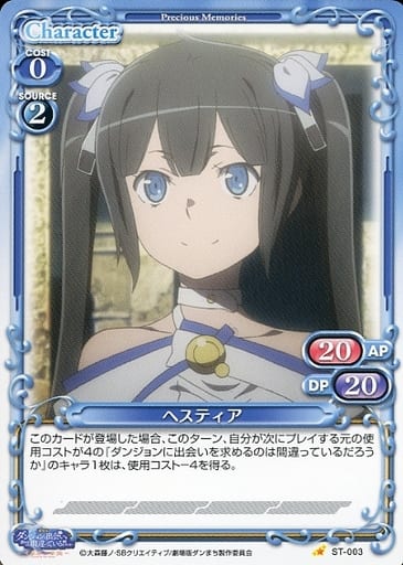 [ST] ST-003 ヘスティア