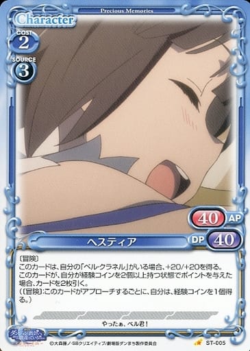 [ST] ST-005 ヘスティア