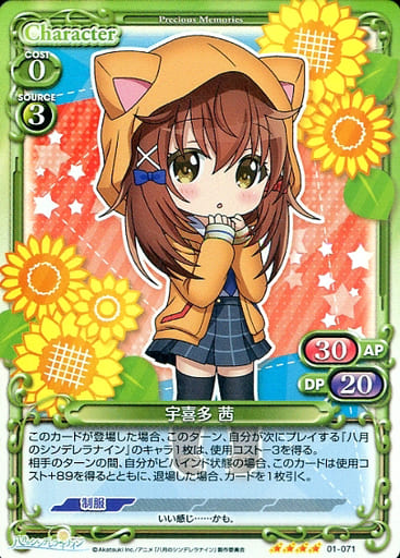 [SR] 01-071 宇喜多 茜