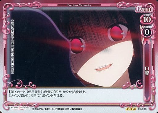 [R] 01-098 口撃