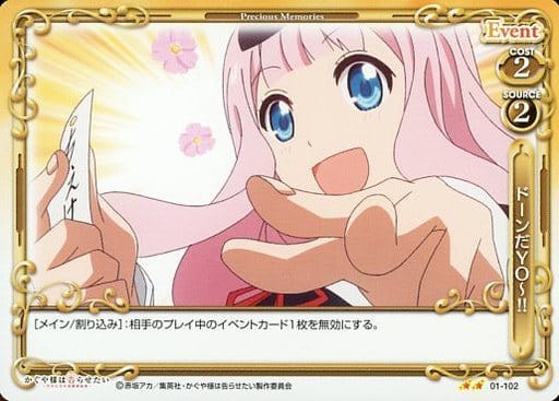[N] 01-102 ドーンだYOー!!