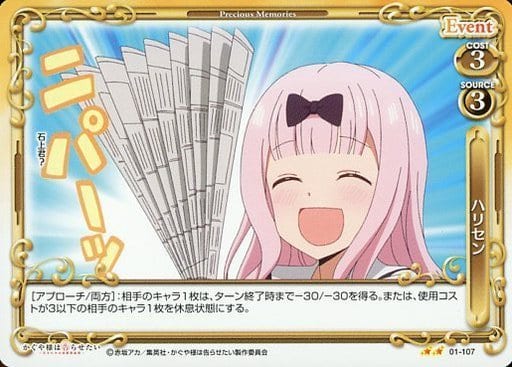 [N] 01-107 ハリセン