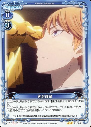 [N] 01-108 純金飾緒