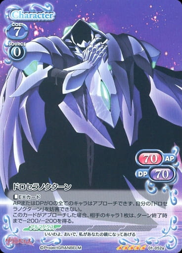 [SP] 01-052a ドロセラノクターン(紋章箔押し入り)