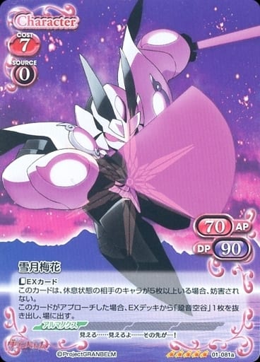 [SP] 01-081a 雪月梅花(紋章箔押し入り)