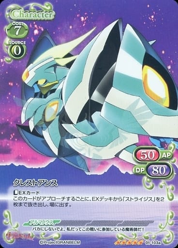 [SP] 01-103a クレストアンス(紋章箔押し入り)