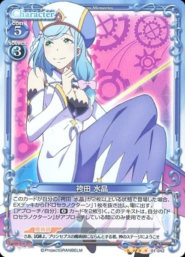 [SR] 01-042 袴田 水晶