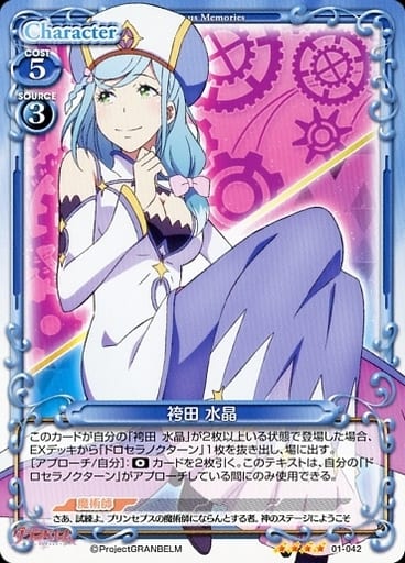 [SR] 01-042 袴田 水晶(ホロなし)