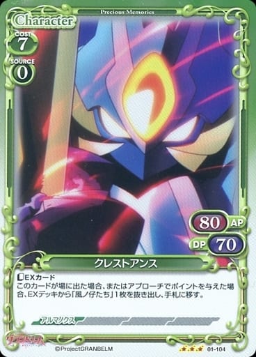 [R] 01-104 クレストアンス