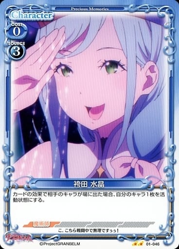[N] 01-046 袴田 水晶