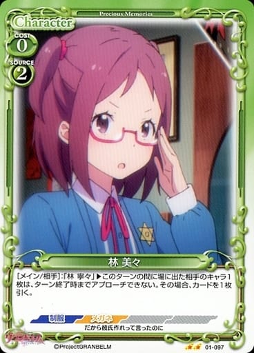 [N] 01-097 林 美々