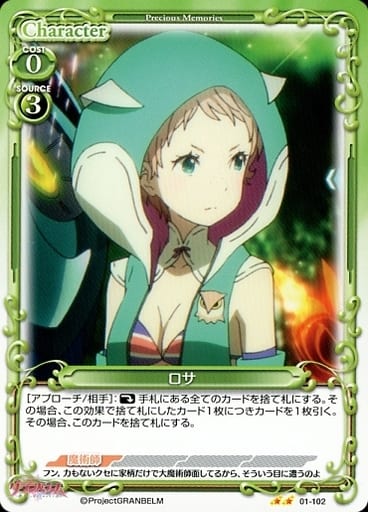 [N] 01-102 ロサ