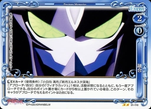 [N] 01-110 融合