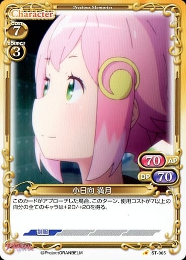 [ST] ST-005 小日向 満月