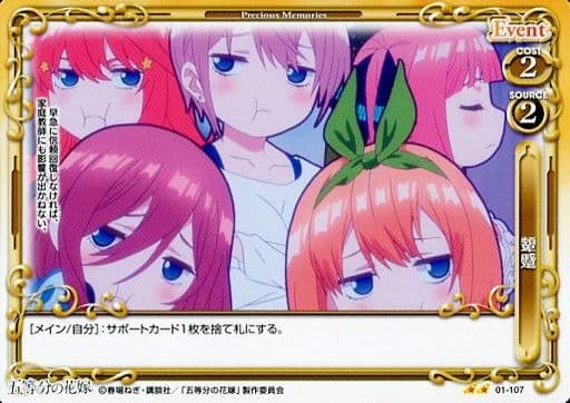 [N] 01-107 顰蹙