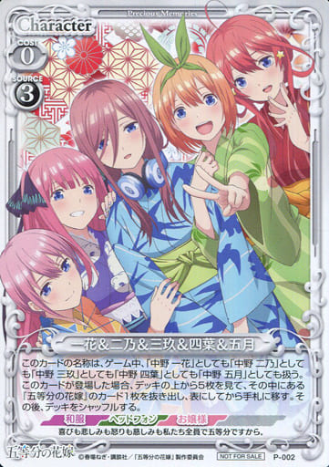 [PR] P-002 一花＆二乃＆三玖＆四葉＆五月