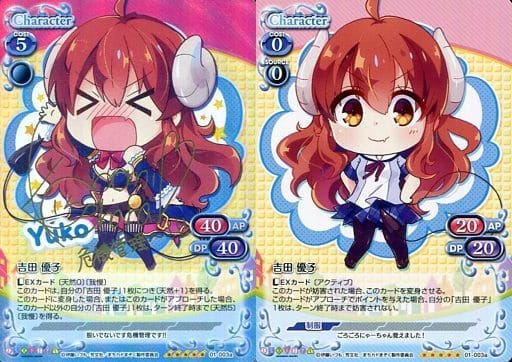 [SP] 01-003a 吉田 優子(サイン入り)
