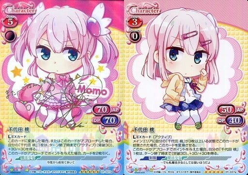 [SP] 01-027a 千代田 桃(サイン入り)