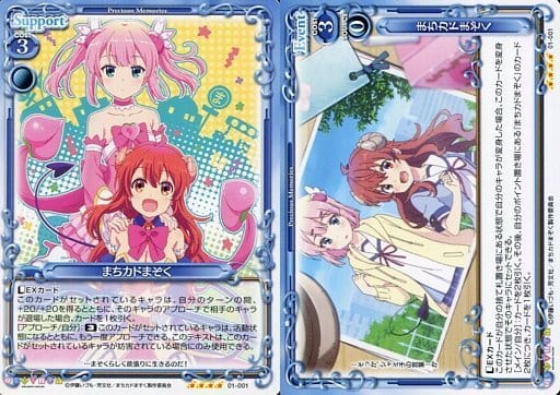 [SR] 01-001 まちカドまぞく(ホロなし)