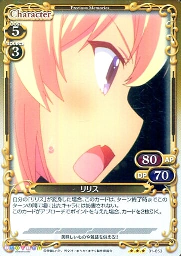 [R] 01-053 リリス