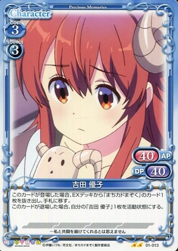 [N] 01-013 吉田 優子