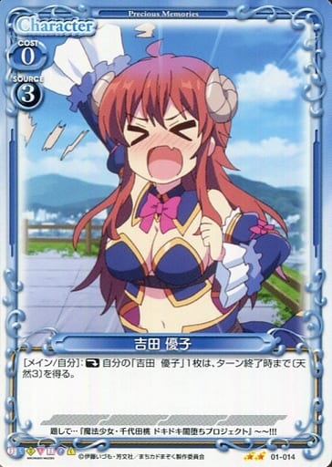 [N] 01-014 吉田 優子