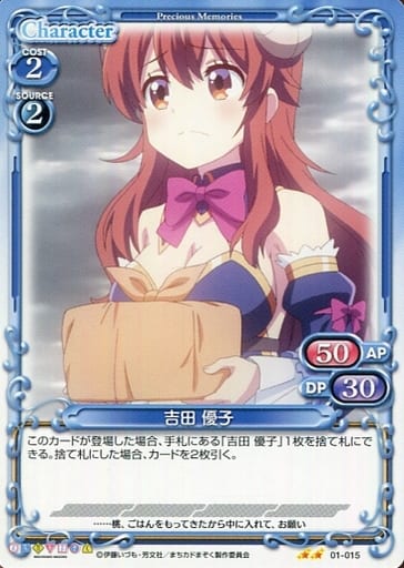 [N] 01-015 吉田 優子