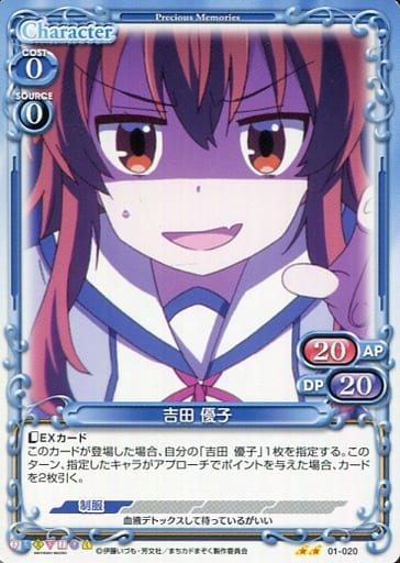 [N] 01-020 吉田 優子