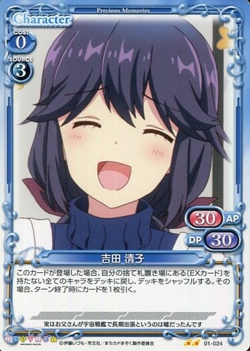 [N] 01-024 吉田 清子