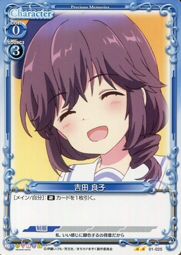 [N] 01-025 吉田 良子