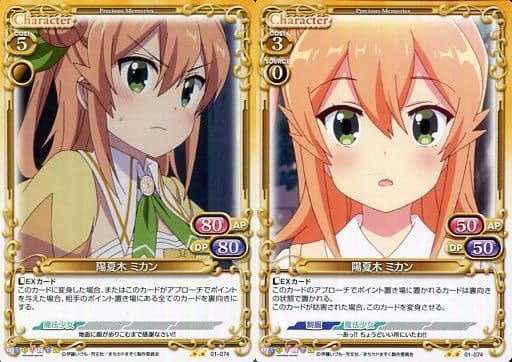 [N] 01-074 陽夏木 ミカン