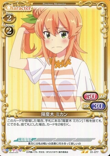 [N] 01-077 陽夏木 ミカン
