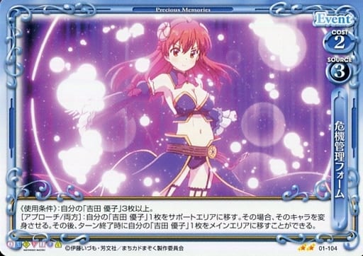 [N] 01-104 危機管理フォーム
