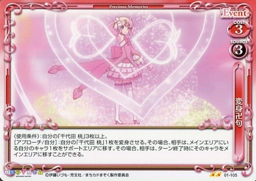 [N] 01-105 変身卍句