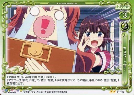 [N] 01-108 ちょりーっす！