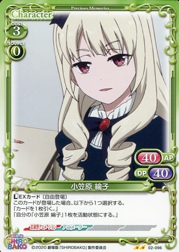 [N] 02-096 小笠原 綸子