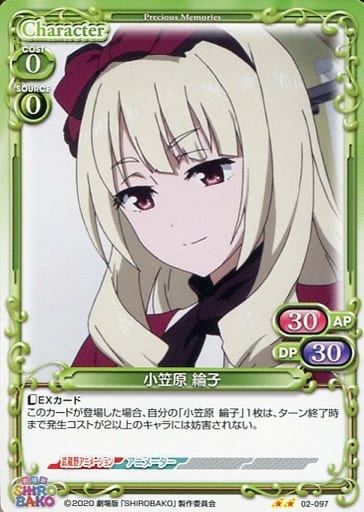 [N] 02-097 小笠原 綸子