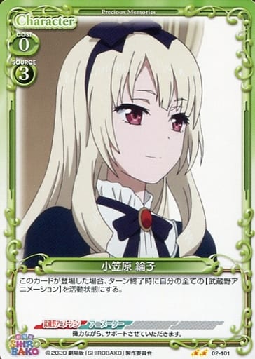 [N] 02-101 小笠原 綸子