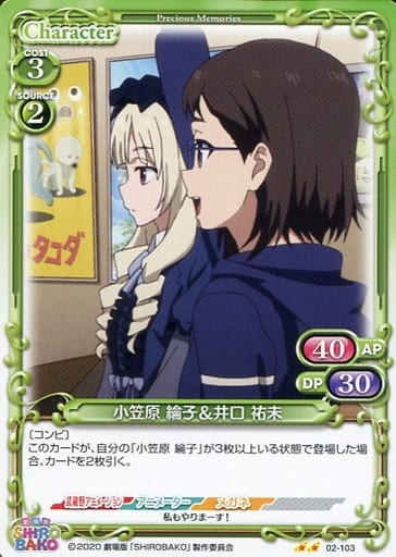 [N] 02-103 小笠原 綸子＆井口 祐未