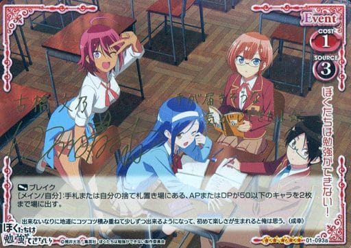 [SP] 01-093a ぼくたちは勉強ができない！(白...