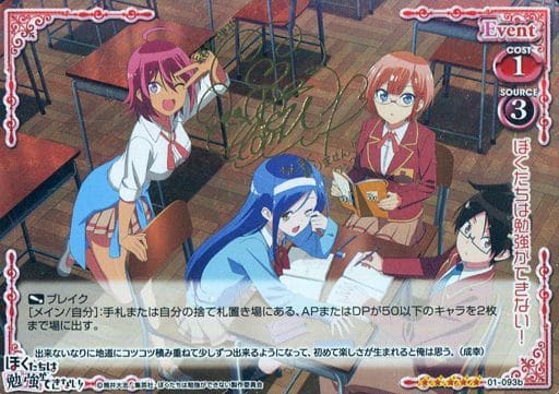 [SP] 01-093b ぼくたちは勉強ができない！(富...