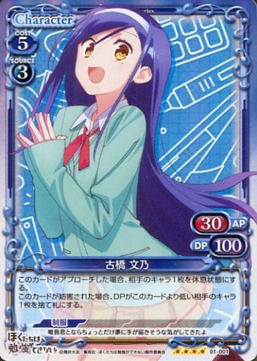 [SR] 01-001 古橋 文乃