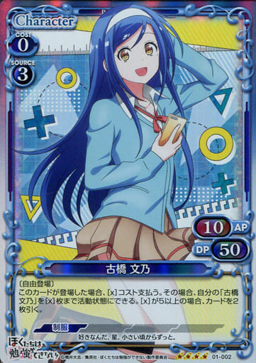 [SR] 01-002 古橋 文乃