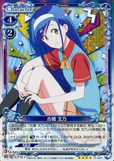 [SR] 01-003 古橋 文乃